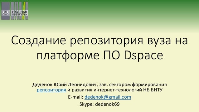 Реферат на тему электронная библиотека в вузе 7802